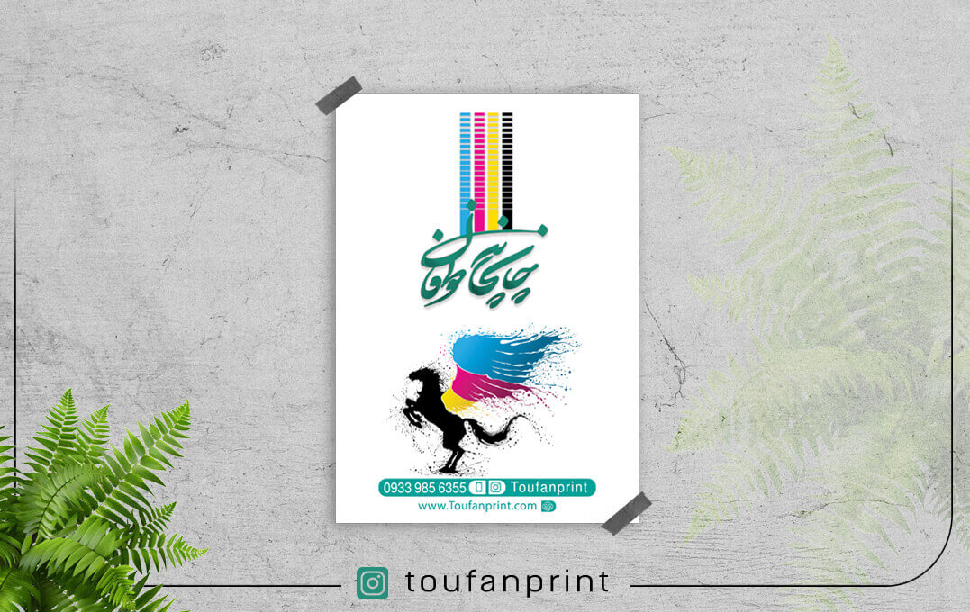 پوستر گلاسه (یکرو)