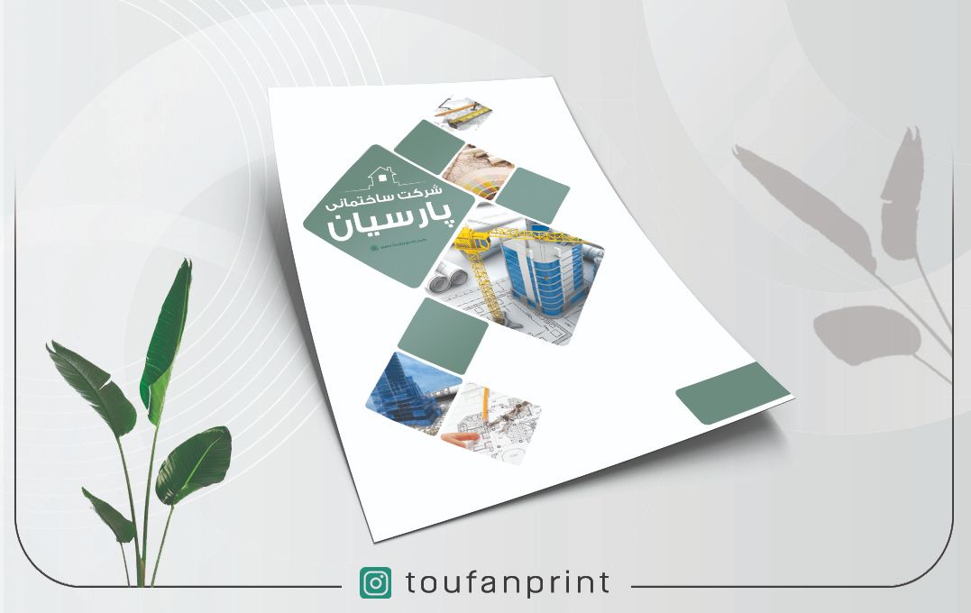 کاتالوگ تک برگی