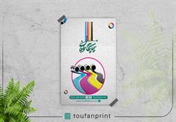 پوستر کارتی 230 گرمی / چهاررنگ