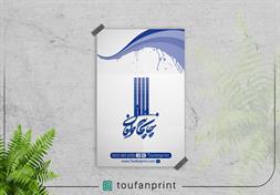 پوستر تحریر 80 گرمی / تک رنگ