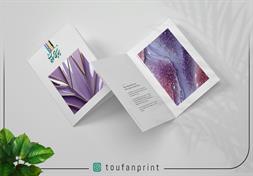 بروشور یا کاتالوگ گلاسه 170 گرمی / چهاررنگ / سلفون براق